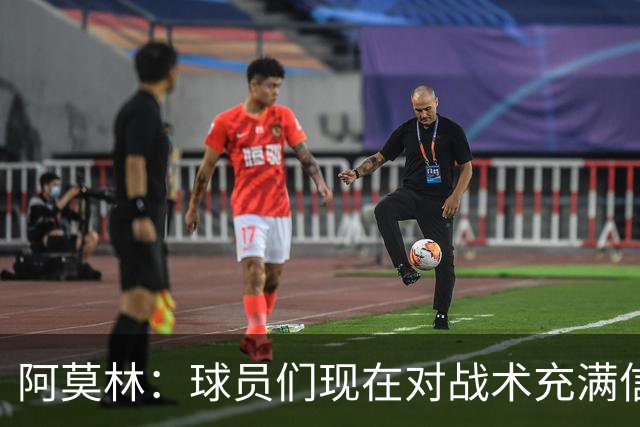 阿莫林：球员们现在对战术充满信心 A·西塞目前只发挥出50%潜力